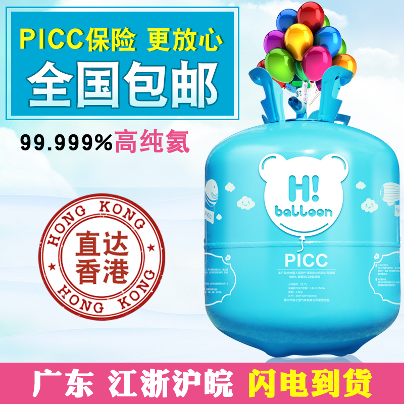 生日派对用品气球氦气瓶罐婚礼布置生日装饰充气球会飞飘空氦气球|ruв категории фестиваль товаров/подарок, надувной товаров - от Buy2taobao.com для оказания профессиональной услуги покупки агента Taobao