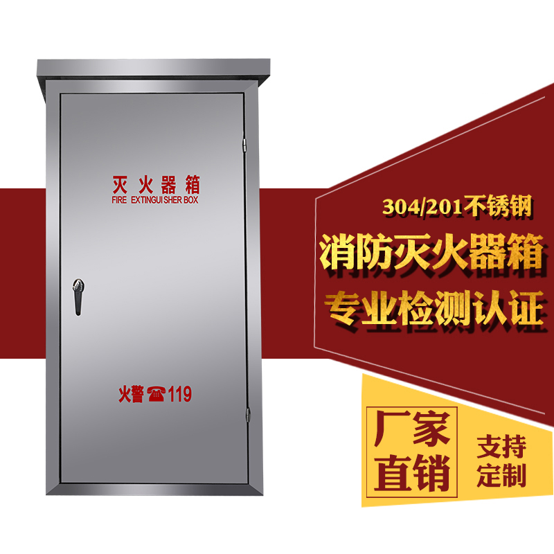 35kg*1推车式不锈钢灭火器箱消防箱工厂仓库加油站专用干粉灭火箱在类目 商业/办公家具, 城市家具, 公共休闲服务设施, 灭火箱中 - 来自Buy2taobao.com提供专业的淘宝代购服务