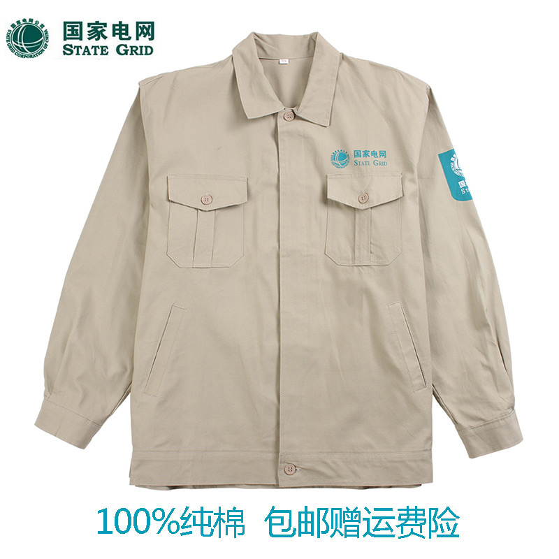 夏季薄款国网电力公司工作服套装电焊工劳保服供电局国家电网制服在类目 男装, 套装, 工装制服中 - 来自Buy2taobao.com提供专业的淘宝代购服务