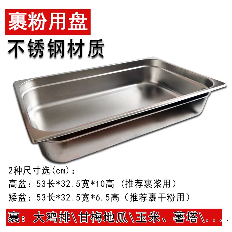不锈钢盆 加厚不锈钢长方型盆薯塔脆浆粉 炸鸡地瓜裹粉老大薯条|ruв категории посуда, посуда, бассейн - от Buy2taobao.com для оказания профессиональной услуги покупки агента Taobao