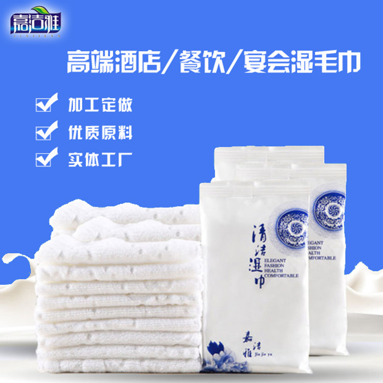 一次性湿巾23cm酒店餐饮独立包装小毛巾定制订做印logo饭店湿毛巾|ruв категории туалетные чище/санитарно - гигиенических салфеток/бумага/Ароматерапия, бумаги/салфетки, салфетки - от Buy2taobao.com для оказания профессиональной услуги покупки агента Taobao