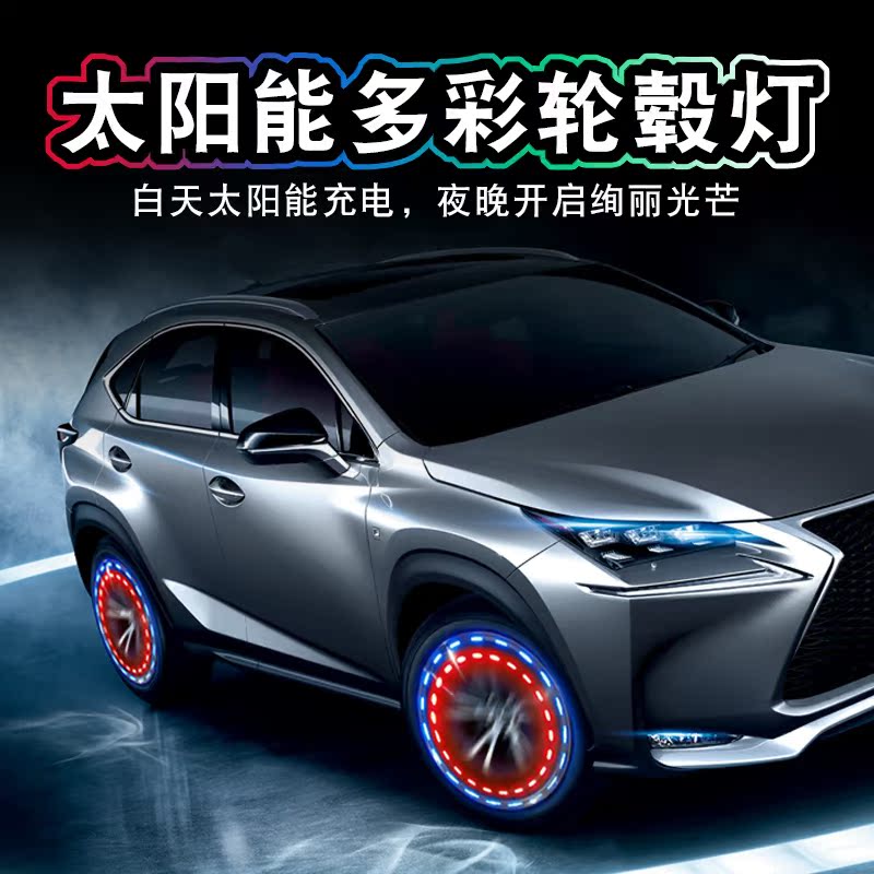 automobile solar energy Wheel lights Explosive flashing light LED connection refit Tire Light Wheel light Hot Wheelsin the Car/Articles/Fitting/Refit , Auto Exterior Accessories/Installation and decoration/Protect , Installation/Decorating , Car Decorative Lights category - from Buy2taobao.com to provide professional Taobao agent buy service