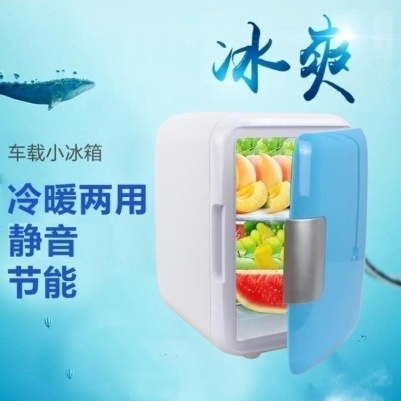 车家租房保温卧室汽车4l一门房间学生携带式小冰箱保鲜公寓小型|msdalam kategori kereta/artikel/Fitting/Refit, Audio & Video kereta/elektronik automotif/elektrik, elektronik automotif/elektrik, Kereta kesejahteraan kes - dari Buy2taobao.com untuk memberikan perkhidmatan ejen Taobao profesional membeli