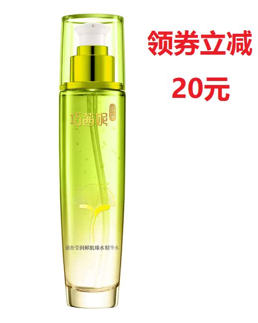 专柜正品 巧茜妮银杏莹润鲜肌臻水精华水130ML 补水保湿柔肤水在类目 美容护肤/美体/精油, 化妆水/爽肤水中 - 来自Buy2taobao.com提供专业的淘宝代购服务
