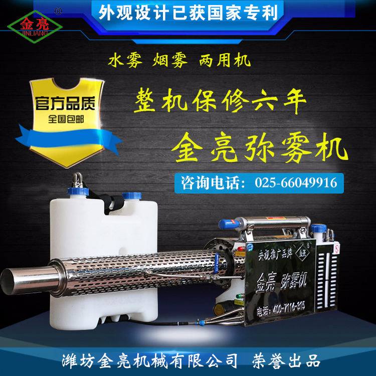 金亮80K弥雾机脉冲式弥雾机农用烟雾机打药机喷雾器金亮弥雾机在类目 鲜花速递/花卉仿真/绿植园艺, 园艺用品, 小型喷雾壶中 - 来自Buy2taobao.com提供专业的淘宝代购服务