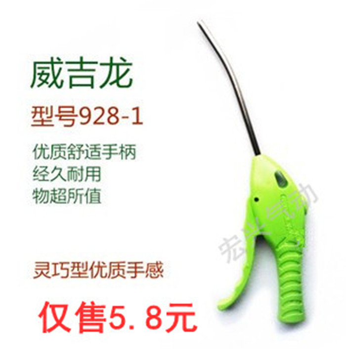 绿色鱼型大风量吹尘枪 工业强力吹气塑料塑胶吹风气枪BT-AD6/AD8在类目 五金/工具, 气动工具, 吹风枪中 - 来自Buy2taobao.com提供专业的淘宝代购服务