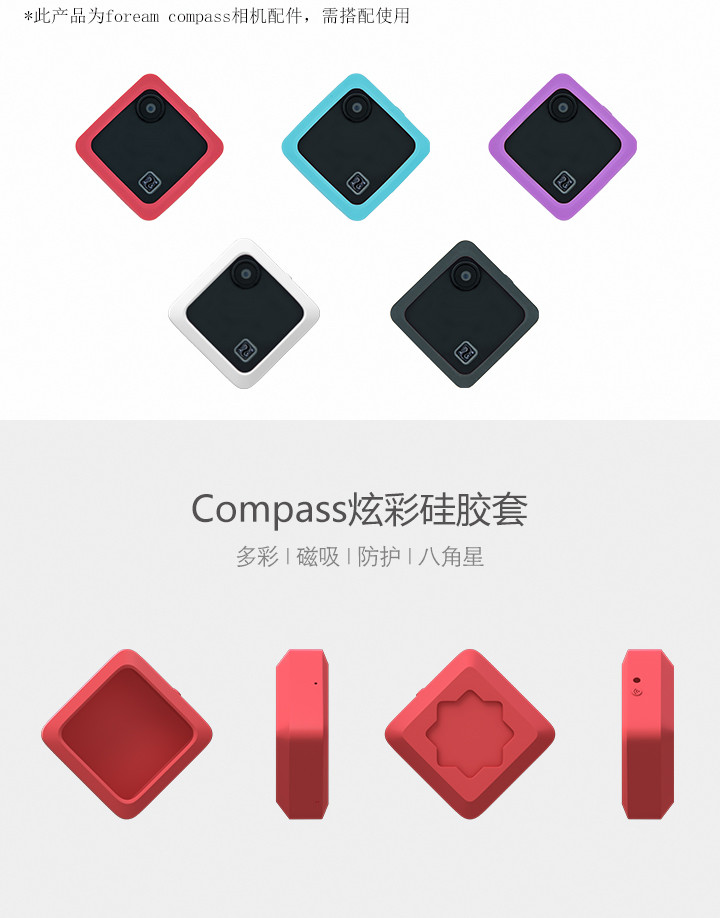 风云客 Drift Foream 饼干Compass 便利贴摄像机配件 硅胶套 五色|ruв категории Цифровые аксессуары, камера аксессуары - от Buy2taobao.com для оказания профессиональной услуги покупки агента Taobao