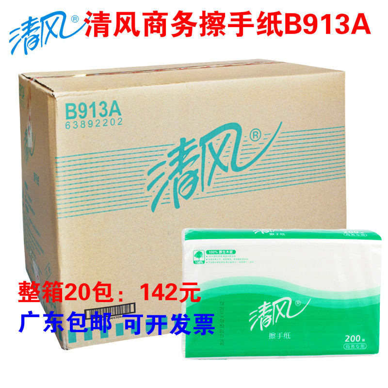 Breeze B913A Restroom Removable Wet and dry Paper towels Log tissue Full container water uptake thickeningin the Care cleaners/Sanitary napkins/Paper/Aromatherapy , Paper/Wipes , Web category - from Buy2taobao.com to provide professional Taobao agent buy service