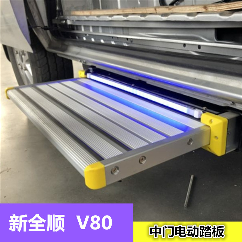 大通V80福特新全顺中门电动踏板侧门迎宾踏板总成电动伸缩台阶|msdalam kategori kereta/artikel/Fitting/Refit, bahagian-bahagian auto, SUV pedal luar - dari Buy2taobao.com untuk memberikan perkhidmatan ejen Taobao profesional membeli