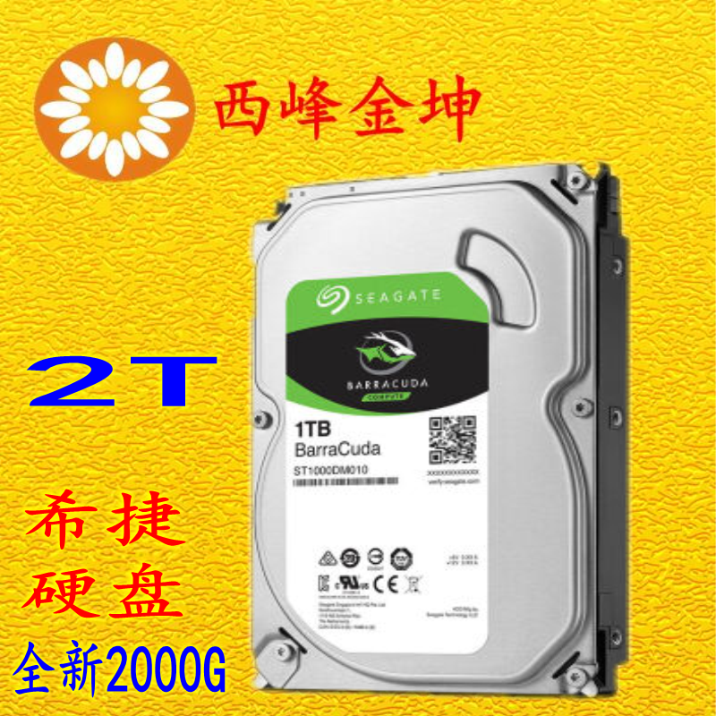Seagate/希捷st2000dm006硬盘 2T 录像机硬盘2000G高速硬盘3.5寸在类目 电脑硬件/显示器/电脑周边, 机械硬盘中 - 来自Buy2taobao.com提供专业的淘宝代购服务