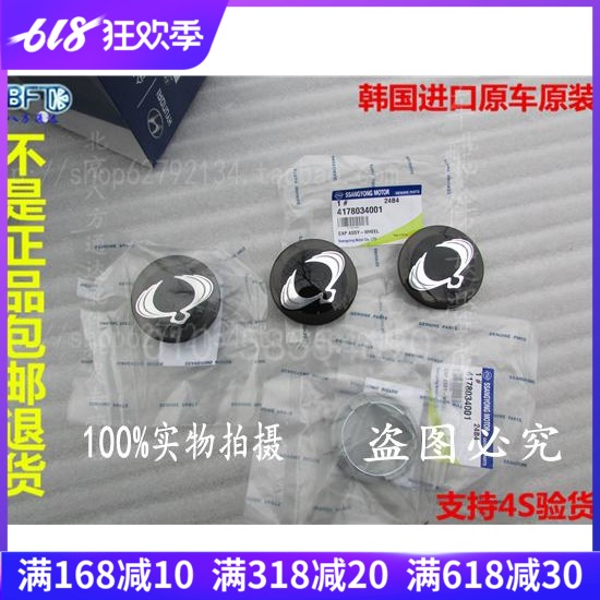 Shuanglong Crane and more Wheel cover Steel ring Wheel cover Hub cover Wheel core Steel ring Axis head Wheel cover Original importin the Car/Articles/Fitting/Refit , Auto Parts and Accessories , Automotive Accessories , Hubcap category - from Buy2taobao.com to provide professional Taobao agent buy service