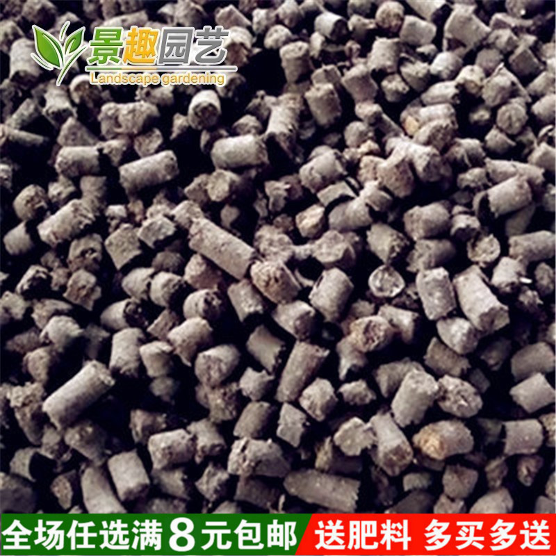 園藝種植天然雞糞有機肥 種菜養花肥料 通用型有機肥料 植物肥料在類目 鮮花速遞/花卉仿真/綠植園藝, 園藝用品, 家庭園藝肥料/營養土/營養液中 - 來自Buy2taobao.com提供專業的淘寶代購服務