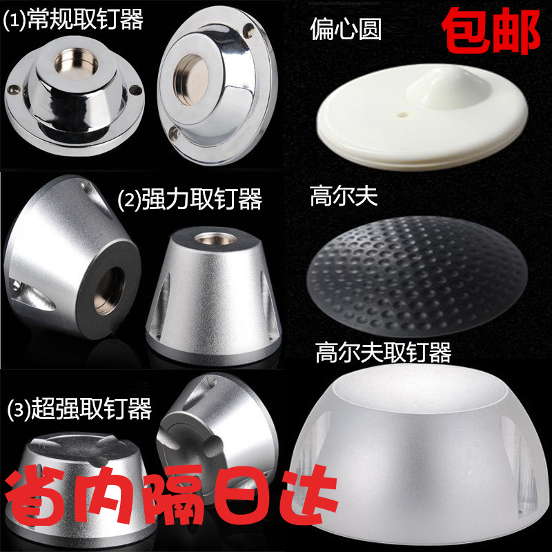 磁扣解扣器取钉器磁扣解锁器防盗扣取钉器强力开锁 器磁扣消磁器|ruв категории электронный/электрик, оборудование и системы охранной сигнализации, безопасности аксессуары - от Buy2taobao.com для оказания профессиональной услуги покупки агента Taobao