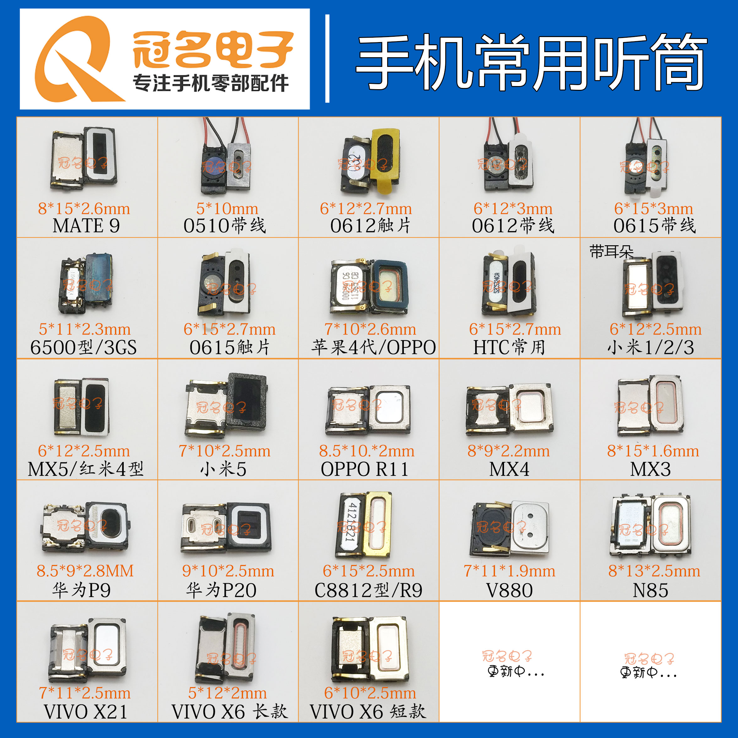 apply Millet Huawei OPPO BBK VIVO Meizu Android currency Earpiece parts Phone built-in Earpiecein the 3C Digital Accessories, Cell Phone Accessories , Mobile phone parts category - from Buy2taobao.com to provide professional Taobao agent buy service