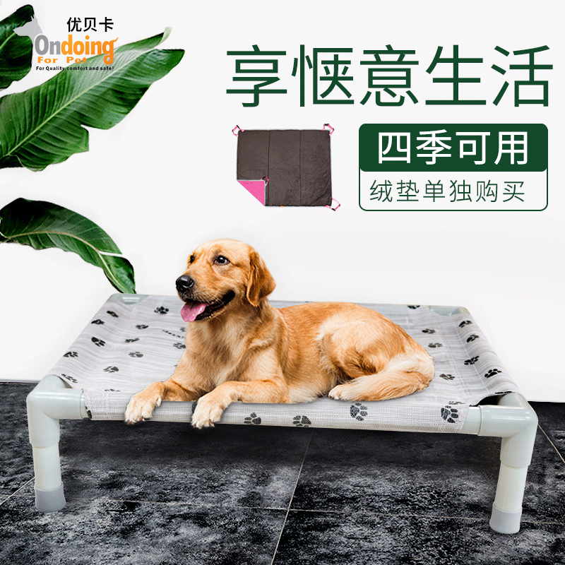 宠物行军床透气网布狗狗床夏季宠物床四季可拆洗狗窝泰迪金毛狗床|ruв категории животное/Животное питание и принадлежностей, кошка/собака товаров, кровать/колодка/диван (новый), кровать - от Buy2taobao.com для оказания профессиональной услуги покупки агента Taobao