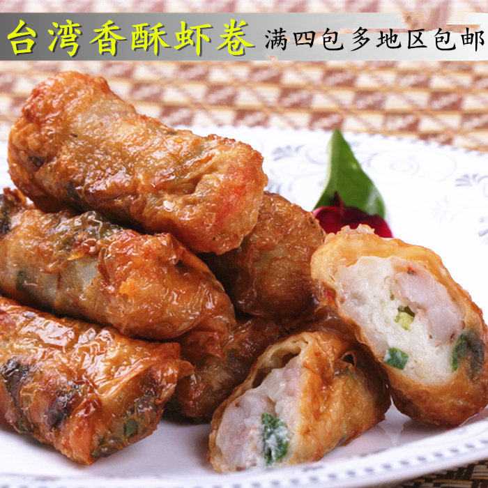 台湾手工虾卷油炸零食脆皮香脆虾仁卷料理点心海鲜虾肉卷夜市小吃在类目 水产肉类/新鲜蔬果/熟食, 海鲜/水产品/制品, 虾类, 虾类制品中 - 来自Buy2taobao.com提供专业的淘宝代购服务