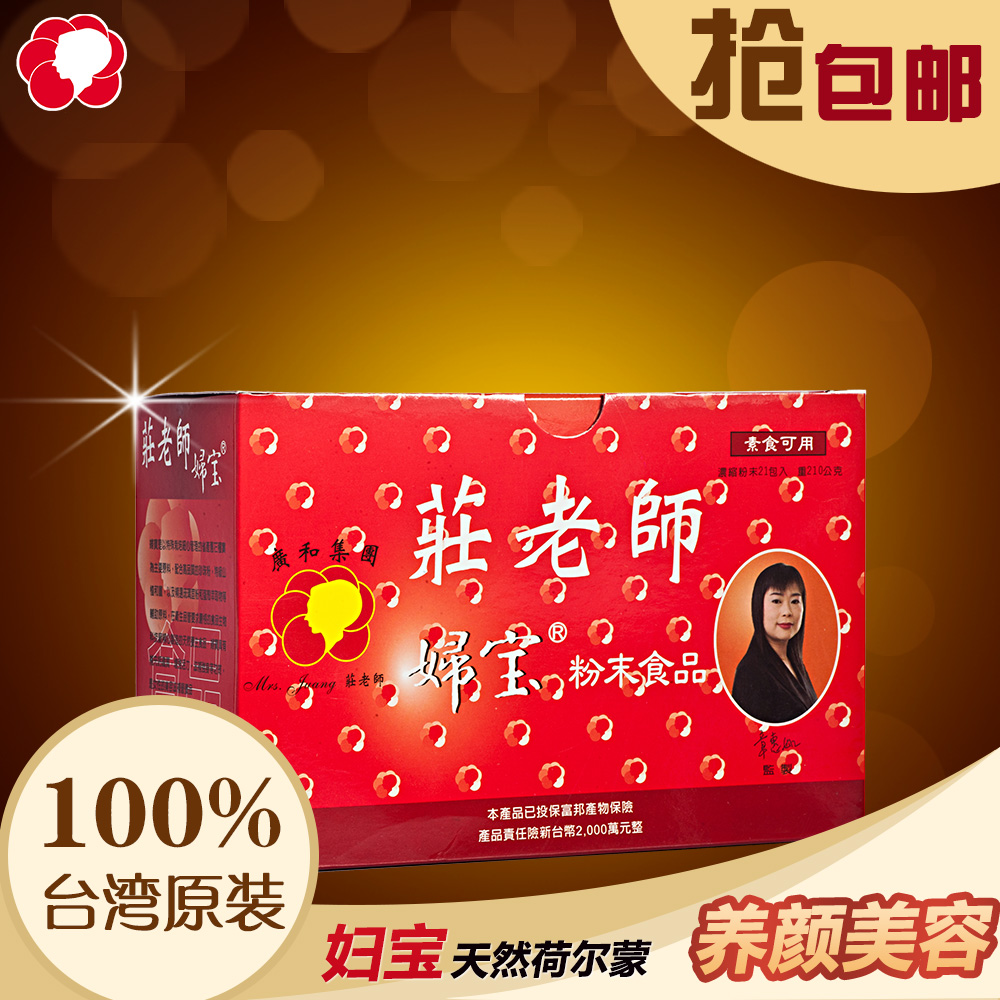 1 box Teacher Chuang Fu Bao Zhuang Shuqi nubao Wide and Moonmeal Star product cosmetology Freckle Desalination pigmentin the Maternity/Maternal supplies/Nutrition , Prenatal and postnatal mother supplies , Other category - from Buy2taobao.com to provide professional Taobao agent buy service