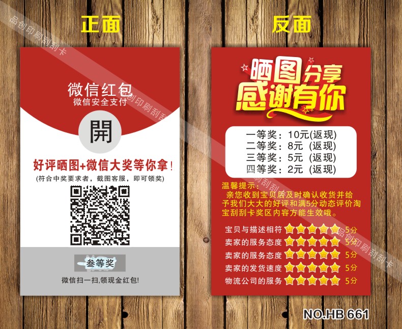 Red envelope Blueprint Aftermarket Scratch card Scratch Raffle tickets WeChat Red envelope comment Thank You Card customized Customizedin the Electronic Dictionary/Electronic paper book/Stationery , Printing Products , Greeting Cards/Postcard category - from Buy2taobao.com to provide professional Taobao agent buy service