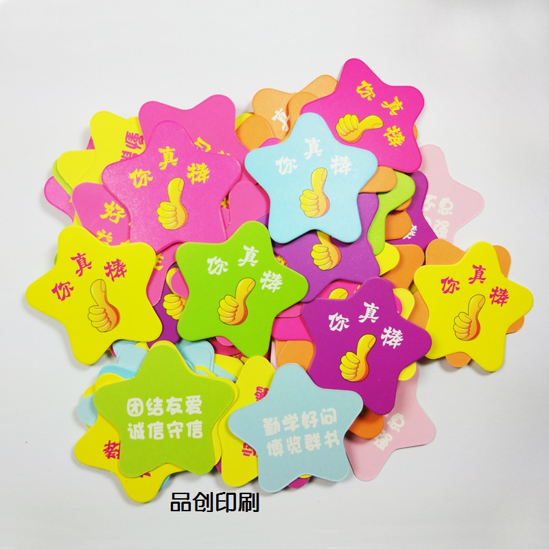 奖状幼儿园星星鼓励卡奖励卡表扬奖励卡片你真棒好习惯益终身纸卡在类目 电子词典/电纸书/文化用品, 纸张本册, 奖状/证书中 - 来自Buy2taobao.com提供专业的淘宝代购服务