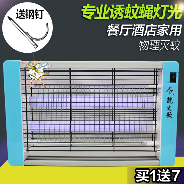 灭蚊灯家用 卧室诱捕无辐射LED灭蝇灯餐厅捕蚊器电击养殖场包邮在类目 居家日用, 驱虫用品, 灭蚊灯/吸蚊机/灭蝇灯中 - 来自Buy2taobao.com提供专业的淘宝代购服务