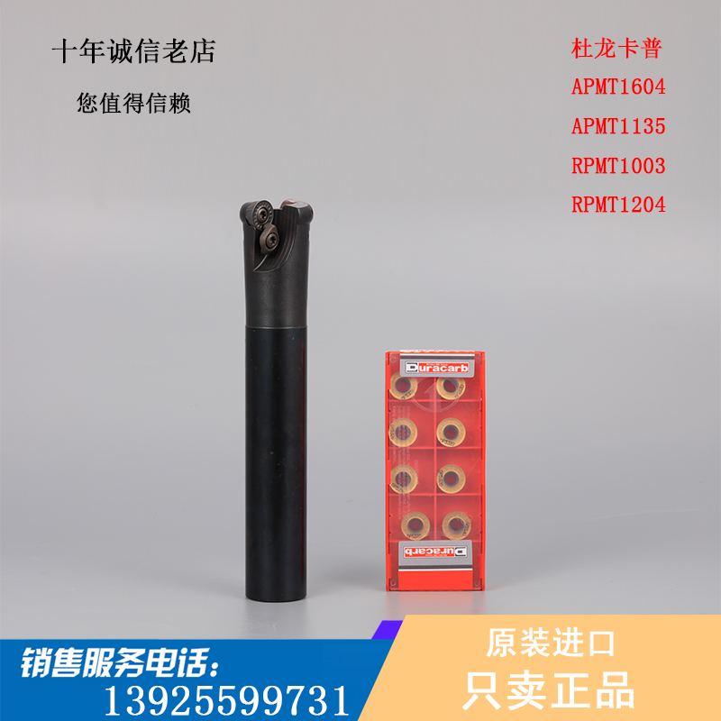 杜龙卡浦合金刀片APMT1135铣刀片1604 R0.8R5R6数控刀粒RPMW1003在类目 五金/工具, 刃具, 铣刀类, 面铣刀中 - 来自Buy2taobao.com提供专业的淘宝代购服务