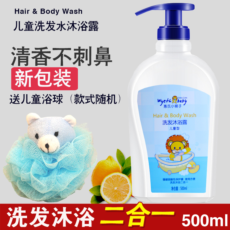 Wyeth children shampoo Shower Gel Two-in-one Child children Dedicated quality goods No tears Toiletries Moderatein the Diapers/Care/Feeding/Push lathe , Baby bath skin care products , Body Wash/Body Wash category - from Buy2taobao.com to provide professional Taobao agent buy service