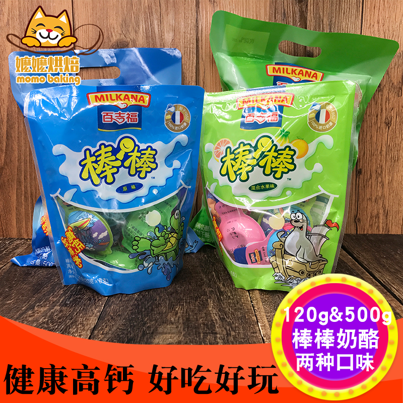 百吉福棒棒奶酪宝宝儿童零食高钙即食乳酪原味混合水果味120g500g|ruв категории закуски/орехи/специальность, сыр/молочные продукты/, Внутренней Монголии сыр - от Buy2taobao.com для оказания профессиональной услуги покупки агента Taobao