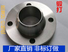 HG/T20592-2009 WN RF Stainless steel strip Butt WN Flanged high neck Flange with high diameterin the Hardware/Tool , Mechanical Hardware , Flange (New) category - from Buy2taobao.com to provide professional Taobao agent buy service