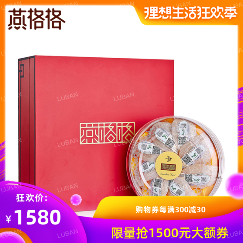 燕格格 金玉满堂燕窝礼盒 福盏燕窝正品50克 节日礼物顺丰包邮在类目 传统滋补营养品, 燕窝中 - 来自Buy2taobao.com提供专业的淘宝代购服务