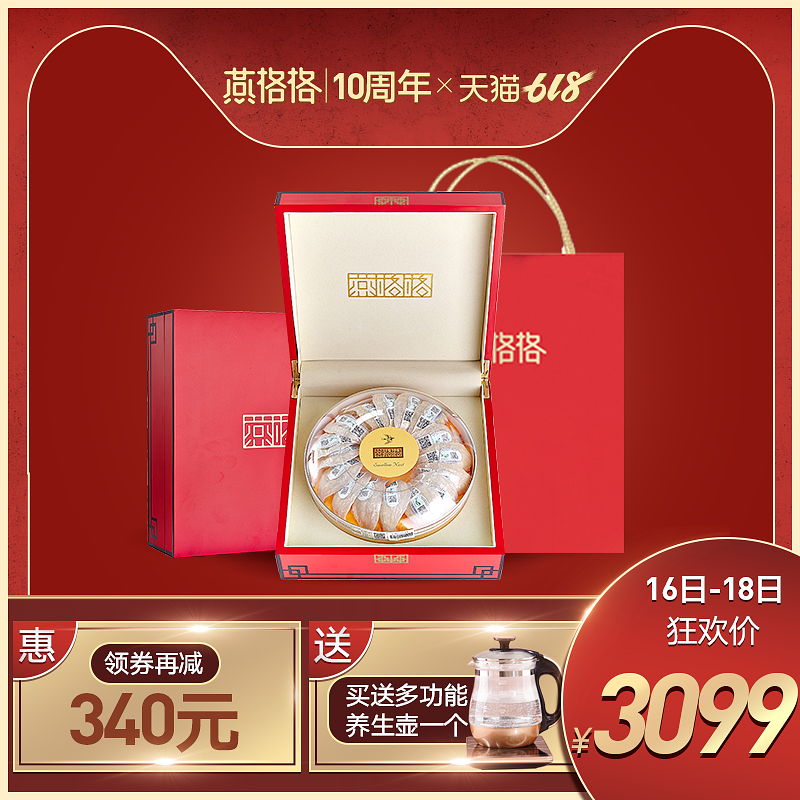 Yan princess Feast Nest boxes Bird's Nest quality goods 100 Gram packs Holiday giftsin the Traditional nourishing food , Bird's Nest category - from Buy2taobao.com to provide professional Taobao agent buy service