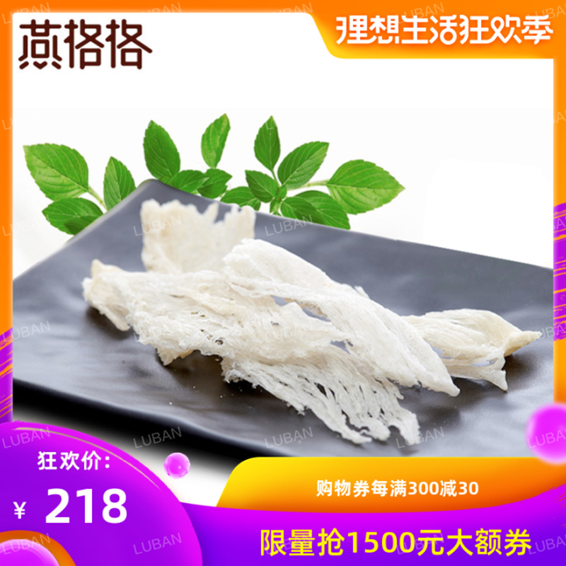 Yan princess Original Yantiao Bird's Nest quality goods Tracing the origin of the article pregnant woman Nutrition Tonic 10 gramin the Traditional nourishing food , Bird's Nest category - from Buy2taobao.com to provide professional Taobao agent buy service