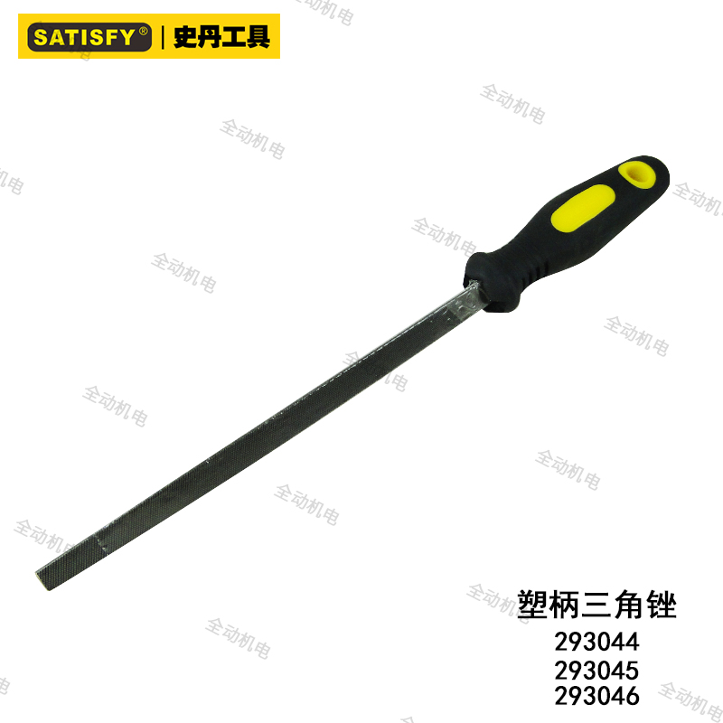 史丹 塑柄 钳工锉 三角锉 型号有 200mm 250mm 300mm 锉刀在类目 五金/工具, 手动工具, 锉、刨, 钳工锉中 - 来自Buy2taobao.com提供专业的淘宝代购服务