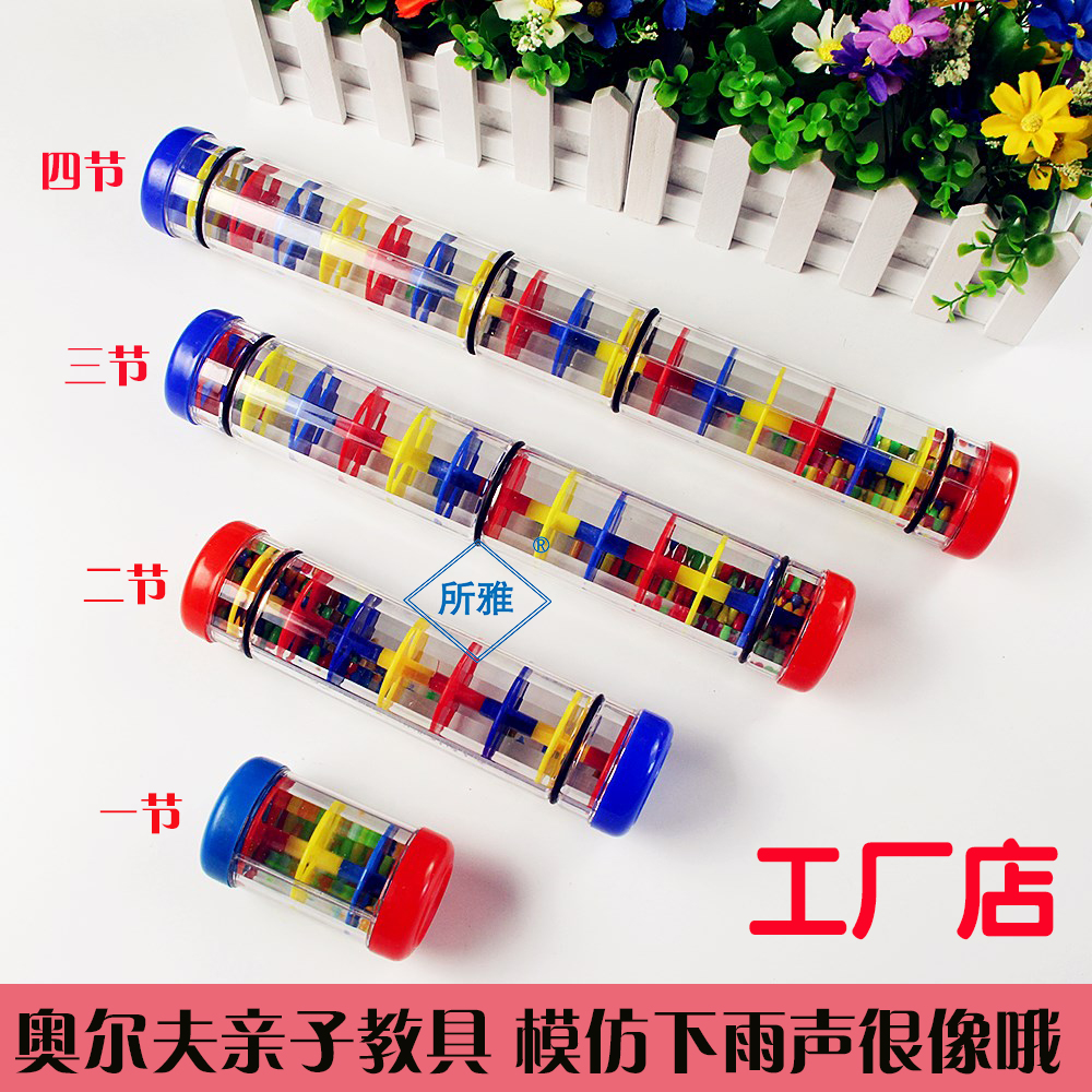 奧爾夫雨聲器響筒雨聲器樂器雨聲沙漏響筒彩虹棒模擬玩具親子教具在類目 玩具/童車/益智/積木/模型, 音樂玩具/兒童樂器, 其他音樂玩具/兒童樂器中 - 來自Buy2taobao.com提供專業的淘寶代購服務