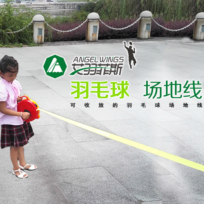 包邮原创艾羽菲斯羽毛球简易球场带便携式可收纳场地线套装|ruв категории движение/йога/фитнес/фанаты товаров, бадминтон, бадминтон, бадминтон ферма/столб - от Buy2taobao.com для оказания профессиональной услуги покупки агента Taobao