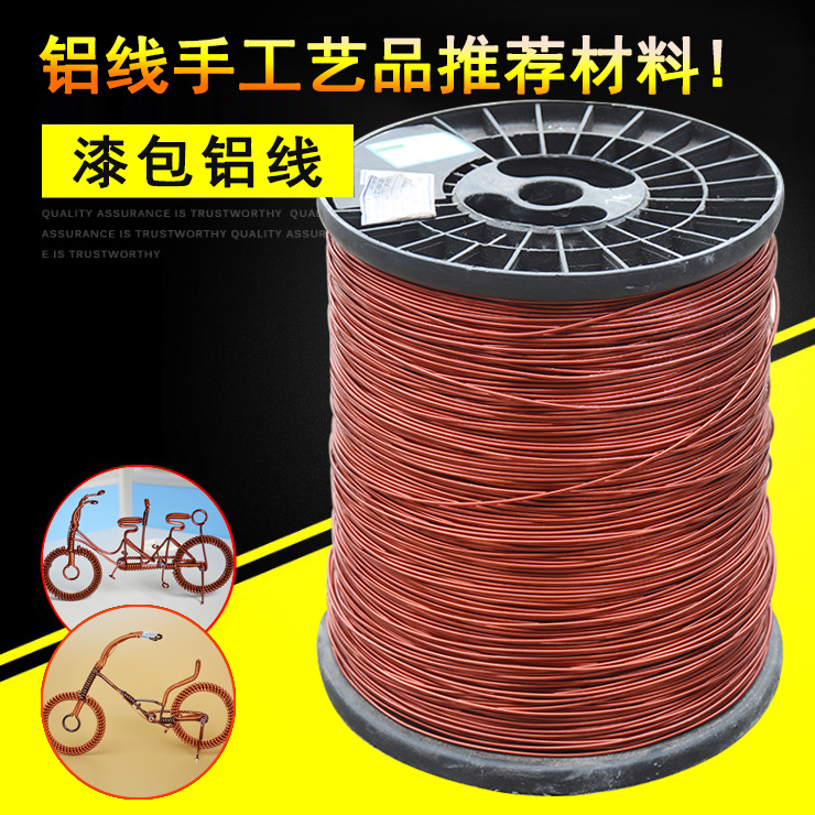 宅集 漆包线仿铜圆铝线 烤漆线铝线 特色手工艺品原材料 变压器线|msdalam kategori perkakasan/alat, perkakasan elektrik, Parts motor - dari Buy2taobao.com untuk memberikan perkhidmatan ejen Taobao profesional membeli