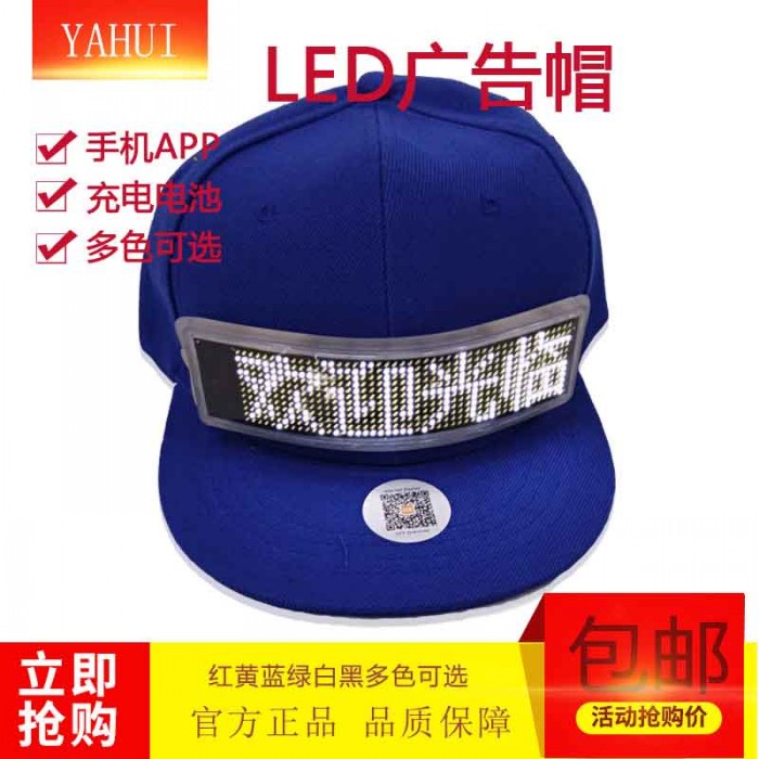 新品LED广告帽子显示屏网红潮帽手机改字可拆式LED闪字棒球帽在类目 五金/工具, LED设备, LED显示屏中 - 来自Buy2taobao.com提供专业的淘宝代购服务
