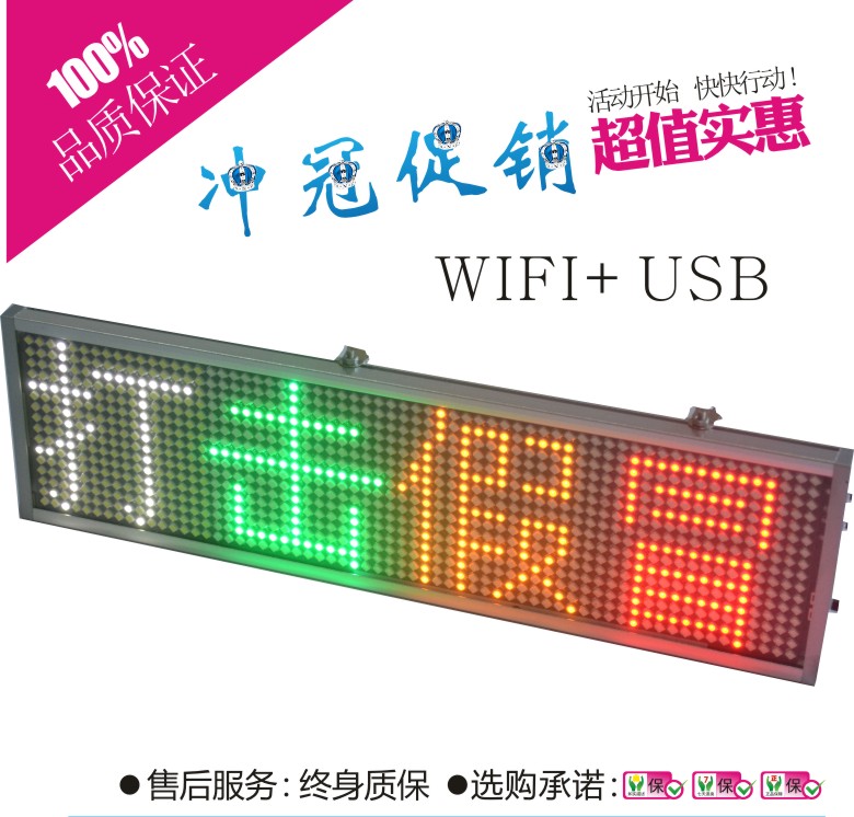 超薄LED显示屏WIFI手机传输1.5CM厚度LED车载屏窗口屏门头广告屏在类目 五金/工具, LED设备, LED显示屏中 - 来自Buy2taobao.com提供专业的淘宝代购服务