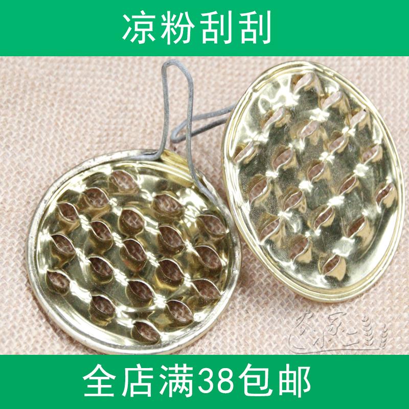新品不鏽鋼涼粉刮涼皮刮刮商用家刮絲條廚房小工具家用在類目 廚房/烹飪用具, 烹飪用具, 其它中 - 來自Buy2taobao.com提供專業的淘寶代購服務