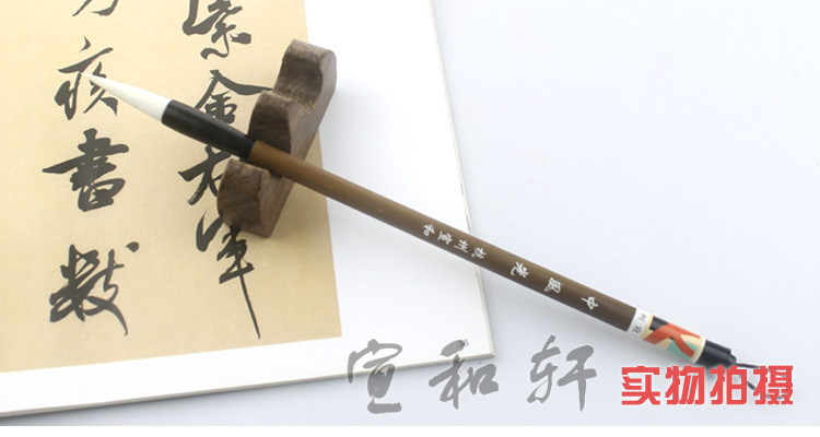 宣和轩 文房四宝毛笔兼毫羊毫狼宣和中风光在类目 电子词典/电纸书/文化用品, 画具/画材/书法用品, 毛笔中 - 来自Buy2taobao.com提供专业的淘宝代购服务