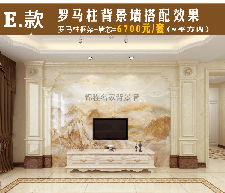 欧式大理石材整体背景墙罗马柱瓷砖背景墙仿大理石电视影视墙E款在类目 基础建材, 人造大理石中 - 来自Buy2taobao.com提供专业的淘宝代购服务