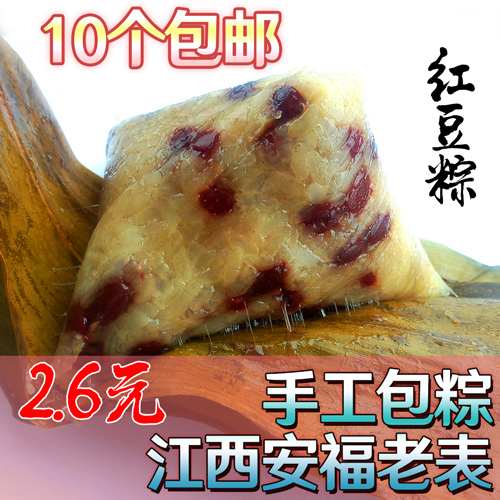 江西安福碱水粽子端午节原味红豆粽子 农家自制粽子糯米10个包邮|msdalam kategori beras/Utara-Selatan barangan kering/perasa, Utara-Selatan barangan kering/daging Kering, kering/Native, lain - dari Buy2taobao.com untuk memberikan perkhidmatan ejen Taobao profesional membeli