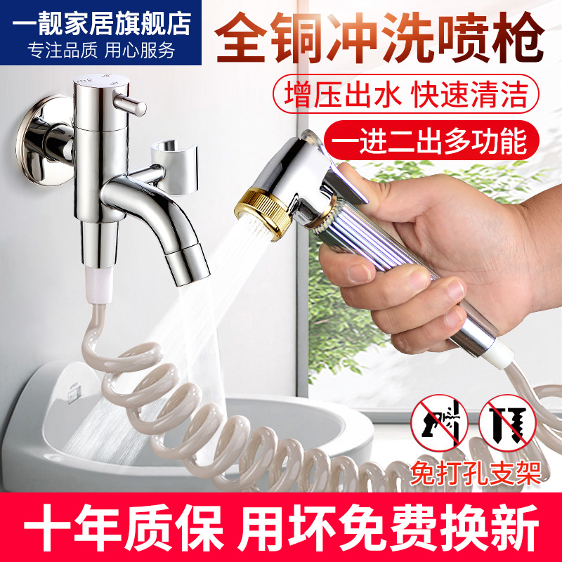 马桶增压妇洗器冲洗花洒喷枪净身冲洗器清洁器屁股喷枪妇洗器套装在类目 家装主材, 卫浴用品, 净身妇洗器中 - 来自Buy2taobao.com提供专业的淘宝代购服务