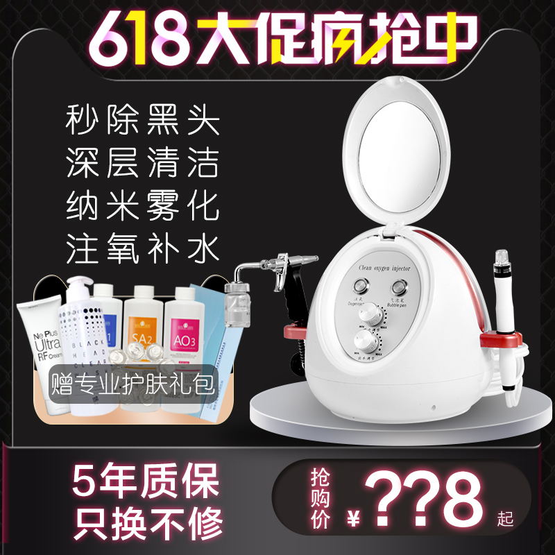 注氧仪纳米喷雾补水仪家用便携注氧机小气泡高压水氧仪面部美容仪在类目 个人护理/保健/按摩器材, 清洁美容工具, 电子美容仪中 - 来自Buy2taobao.com提供专业的淘宝代购服务