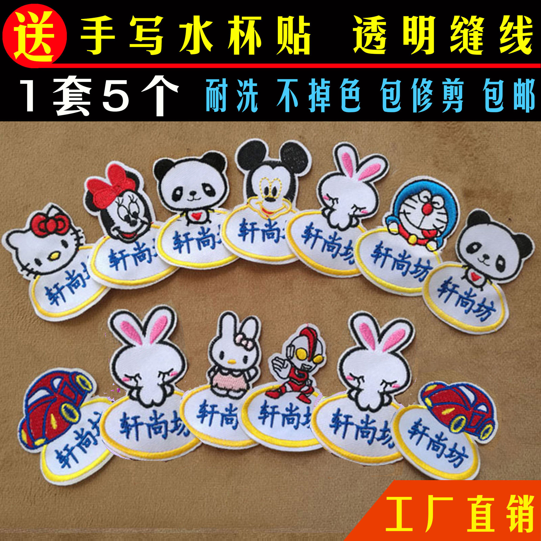 宝宝名字贴条 姓名刺绣布贴标 包邮幼儿园儿童名字绣 小熊猫 5个|msdalam kategori adat peribadi/Design Services/DIY, setiap hari/adat hiasan, pelekat/nama artikel - dari Buy2taobao.com untuk memberikan perkhidmatan ejen Taobao profesional membeli