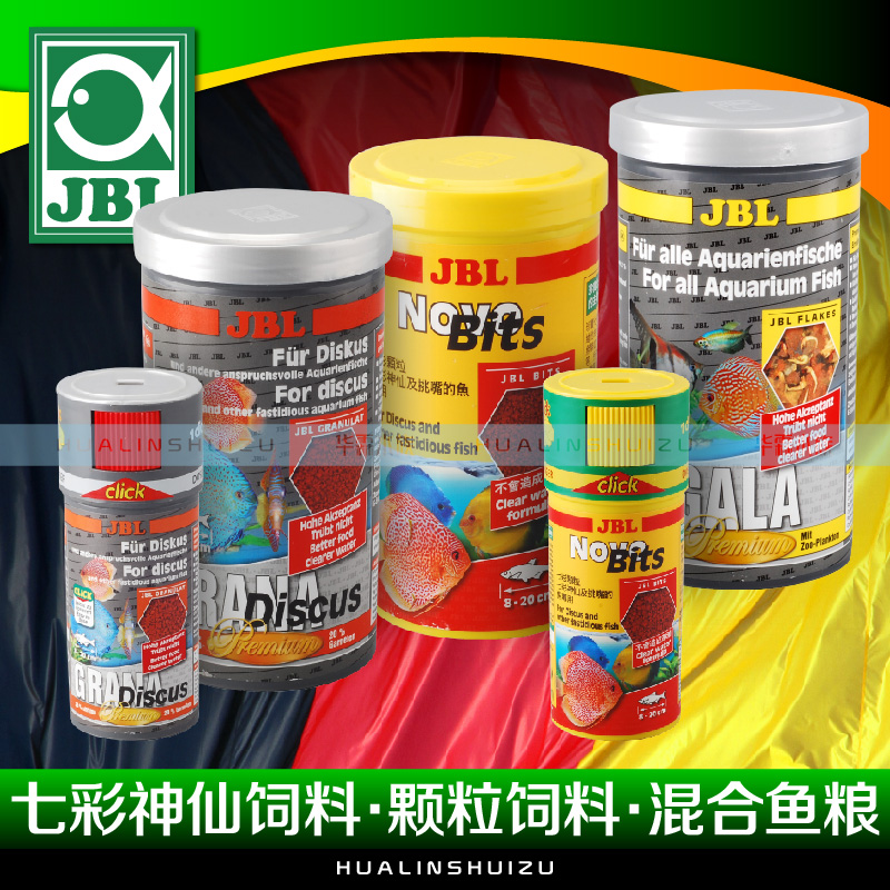 德国JBL银罐七彩神仙饲料颗粒饲料混合专家鱼粮薄片饲料|ruв категории животное/Животное питание и принадлежностей, аквариум мира, декоративные рыбы кормов - от Buy2taobao.com для оказания профессиональной услуги покупки агента Taobao