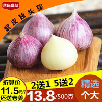 大理紫皮大蒜-蔬菜农家自种1500g包邮蒋氏食