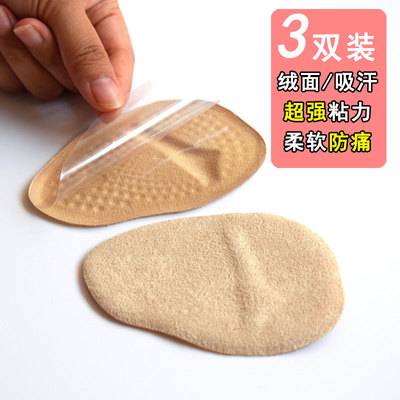 3双前脚掌垫护脚防痛防滑半码垫前掌鞋垫前掌垫男女皮鞋靴子鞋垫