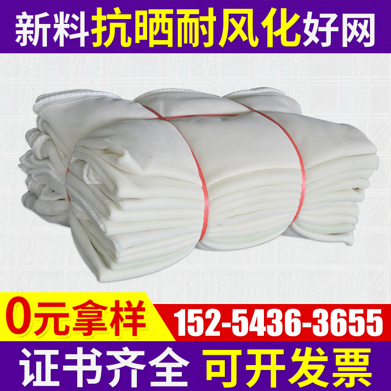 white Safety Net Fence Architecture Engineering room Encryption type thickening Dense mesh Flame retardant network Nylon meshin the Hardware/Tool , Construction of protection , Fall Protection , Safety Net category - from Buy2taobao.com to provide professional Taobao agent buy service