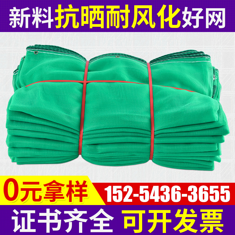 建筑安全网阻燃密目网工地工程电梯口防护绿网防尘绿化封车盖土网|ruв категории оборудование/инструменты, строительство защиты, входят защита, сеть безопасности - от Buy2taobao.com для оказания профессиональной услуги покупки агента Taobao