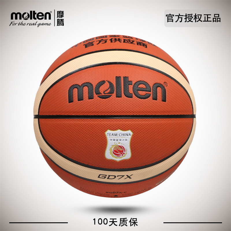 Molten Matanga Basketball outdoor Number 7, number 6 adult Male student Basketball National team cowhide Texture gd7xin the Sports/Yoga/Fitness/Fans supplies , Basketball , Basketball category - from Buy2taobao.com to provide professional Taobao agent buy service